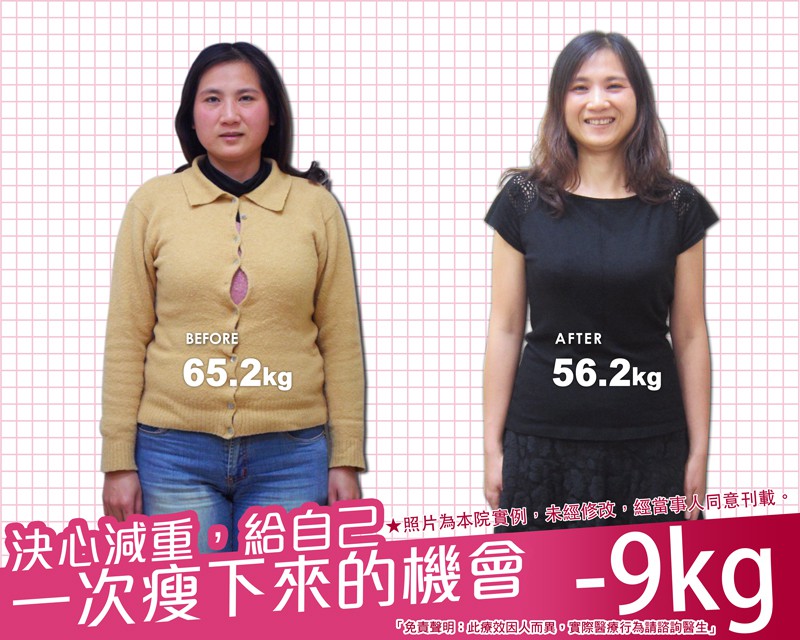 決心減重，再給自己一次瘦下來的機會-蕭O燕