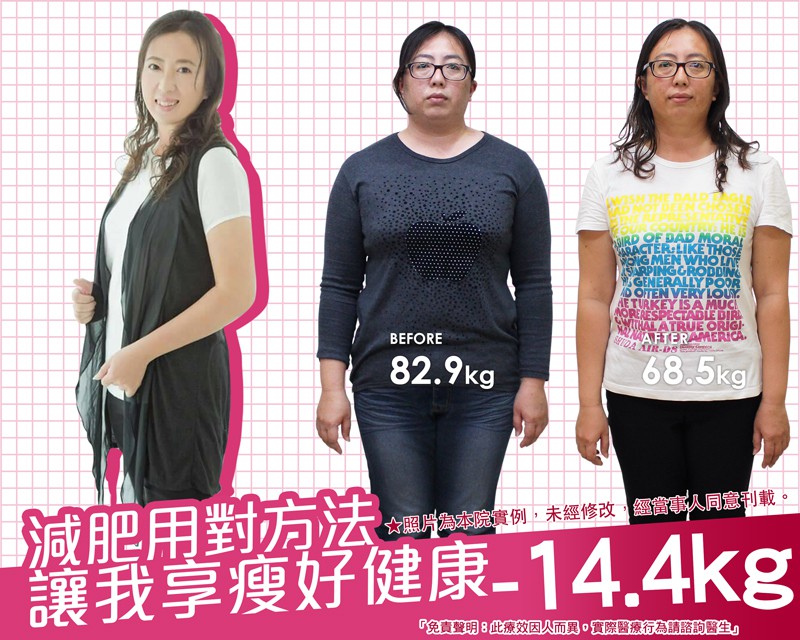 原來減肥用對方法，還是可以瘦得健康-郭O菁