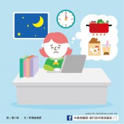 熬夜睡不好，容易胖！／文：許錦銓醫師