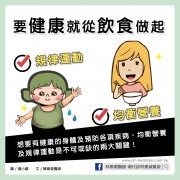如何透過飲食保持健康？專業醫師教你8大關鍵原則！/文：陳韋螢醫師