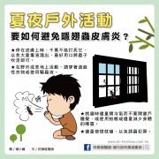 別拍打！如何避免隱翅蟲皮膚炎？／文：許錦銓醫師