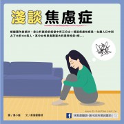 焦慮症是什麼？6大症狀一次看！／文：黃瀚霆醫師